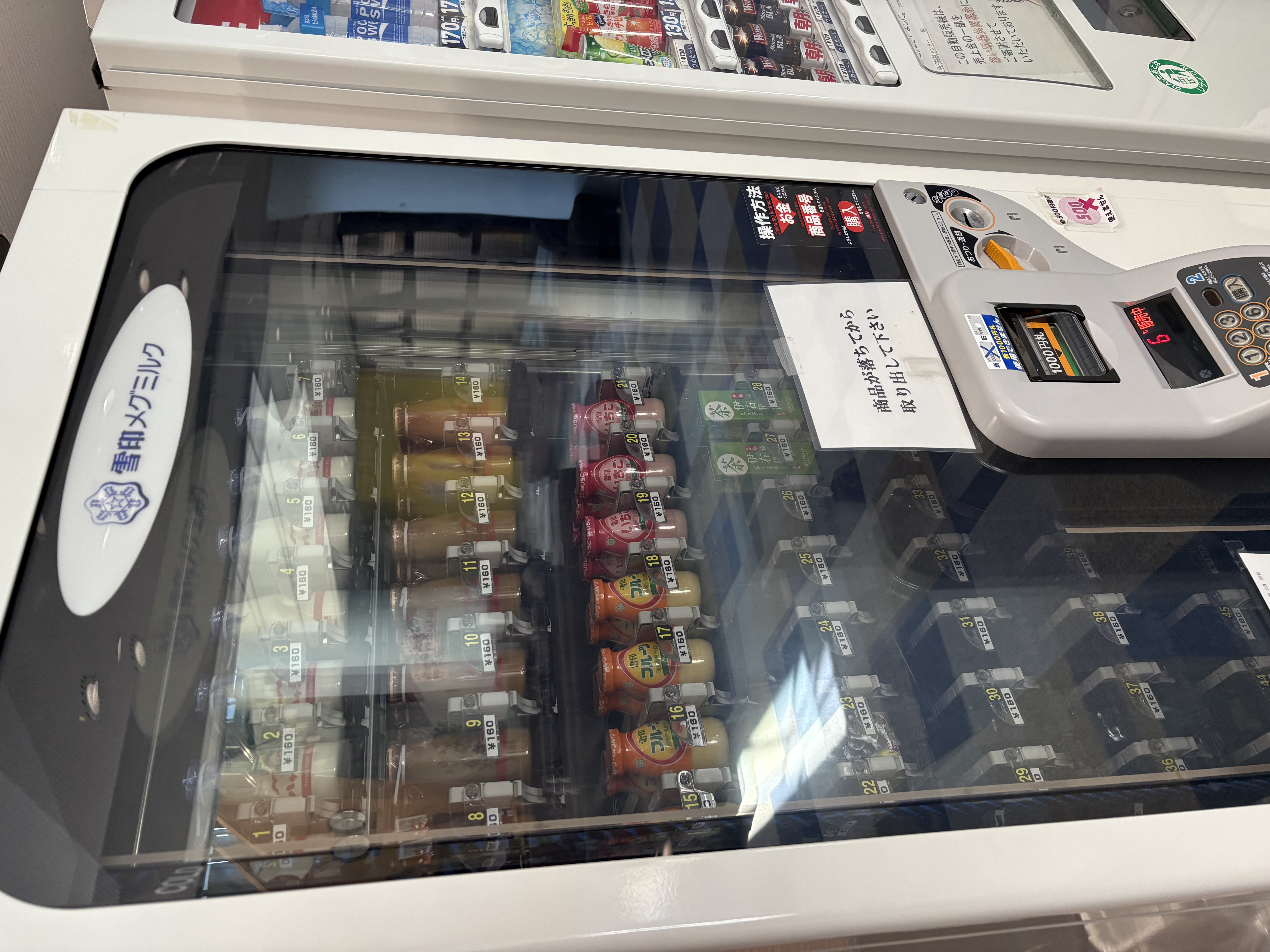 手軽に楽しめる自動販売機